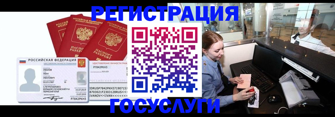 временная регистрация недорого в Касли