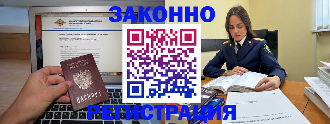 прописка гарантия в Касли