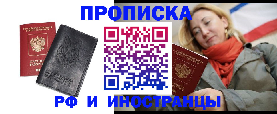 прописка в Касли