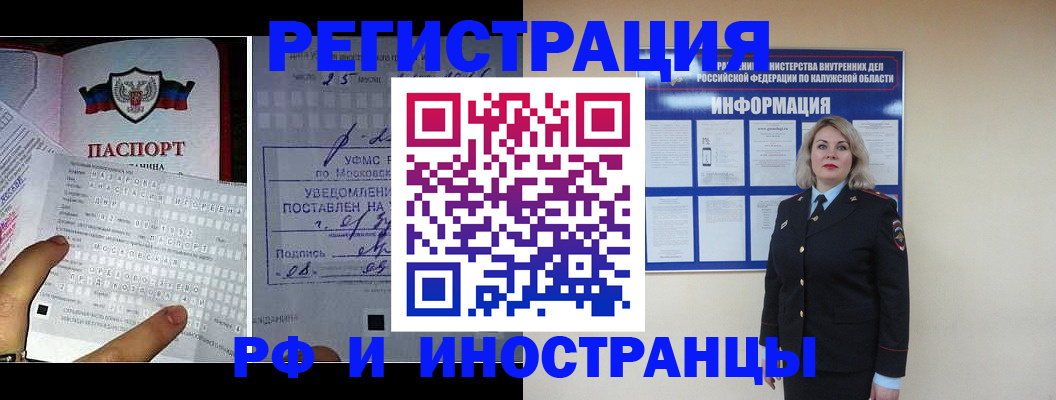 временная регистрация в Касли