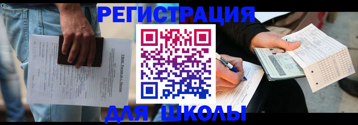 где прописаться в Касли