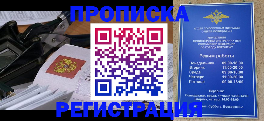 прописка законно в Касли