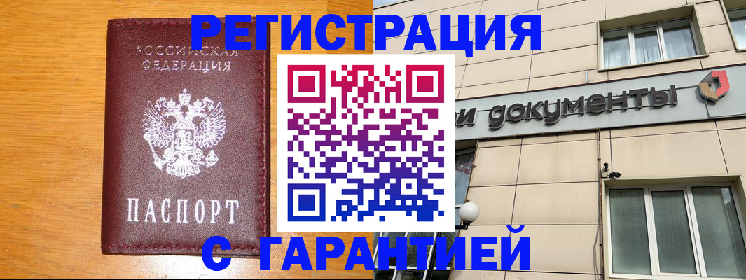 прописка законно в Касли