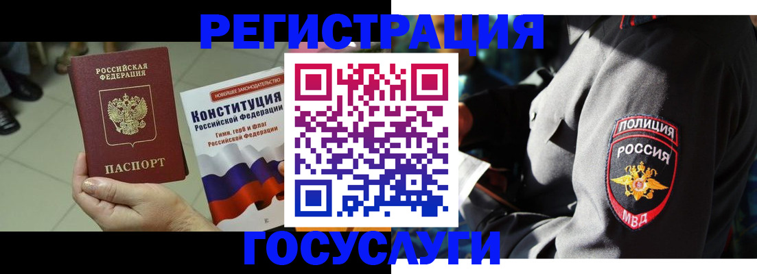временная регистрация собственник в Касли