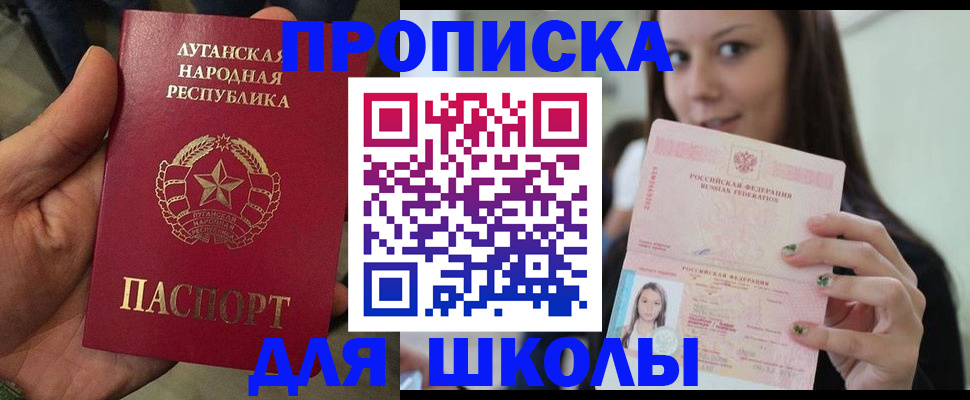 прописка ребенка в Касли