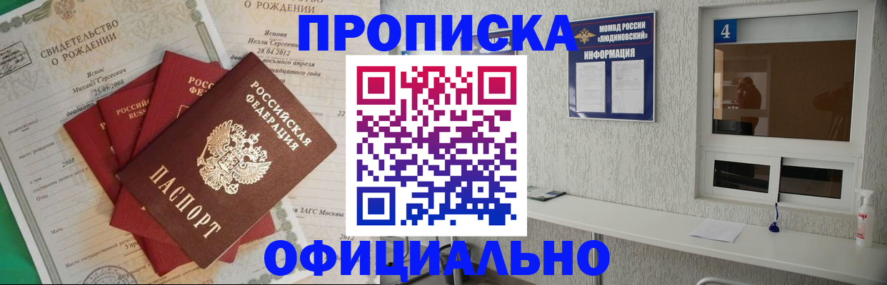 прописка законно в Касли