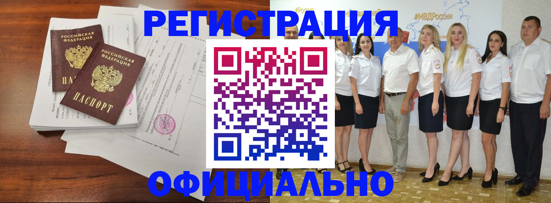 временная регистрация надежно в Касли