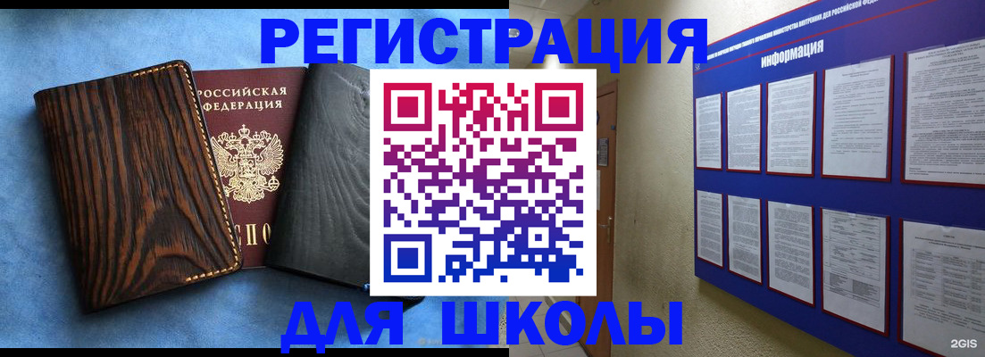 регистрация в Касли
