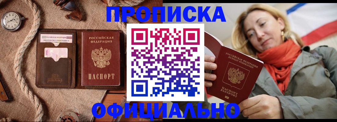 прописка штамп в Касли